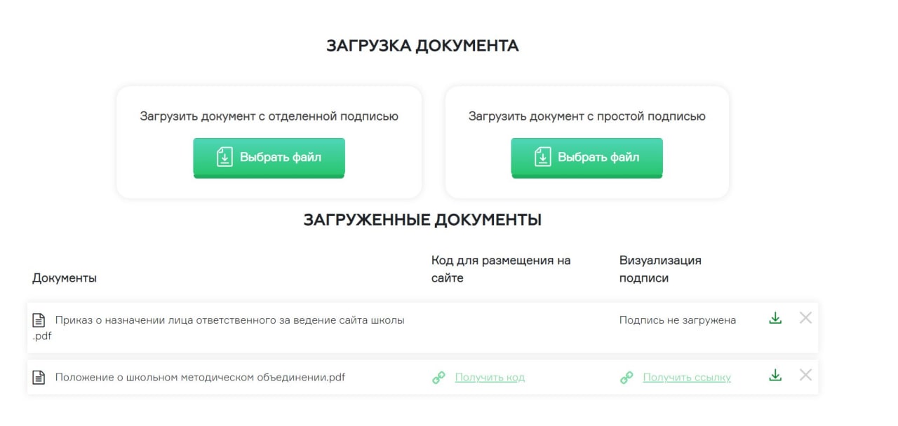 загрузка документа