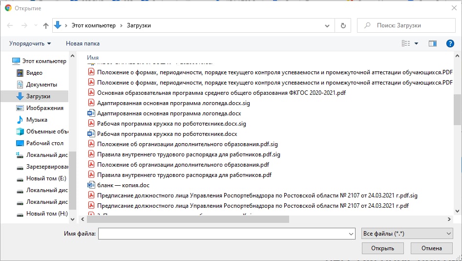 загруженные документы